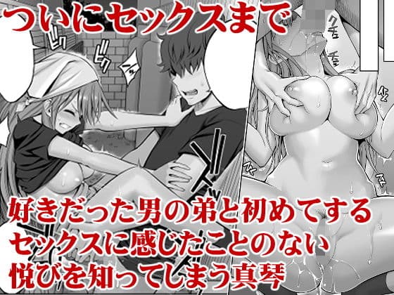 元ヤン妻 夫の隣で初イキ サンプル 4