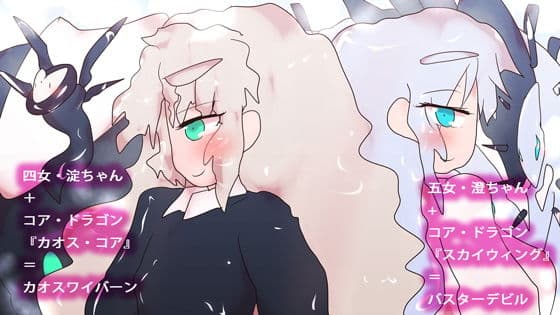 悪魔に変身すればチンポを生やしてお姉ちゃんに逆襲できる。 サンプル 2
