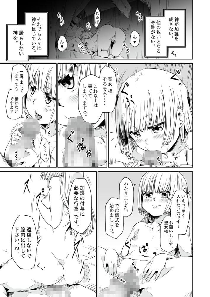 【オリジナル】悪食5 サンプル 1