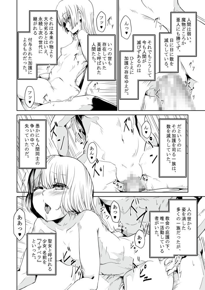 【オリジナル】悪食5 サンプル 2