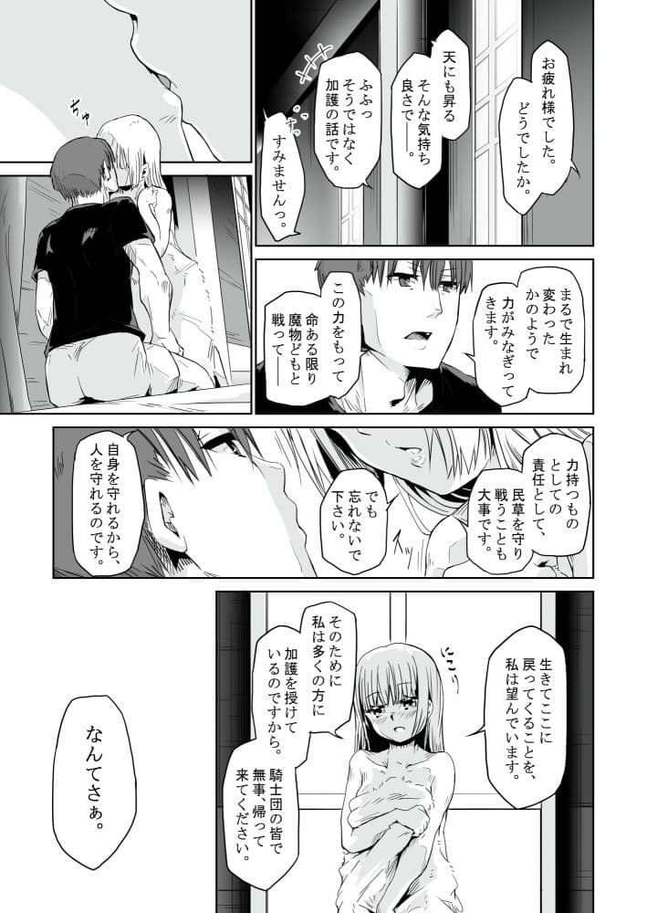 【オリジナル】悪食5 サンプル 3