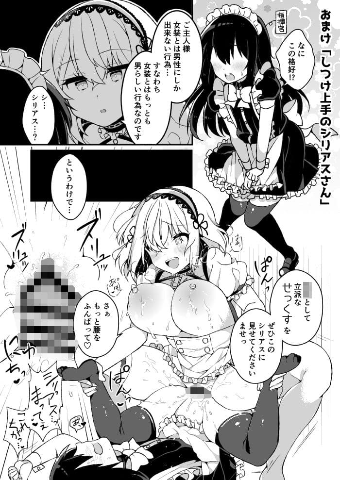 まぐわい上手のシリアスさん サンプル 8