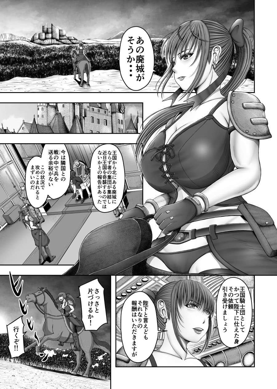 凌●女剣士 サンプル 2