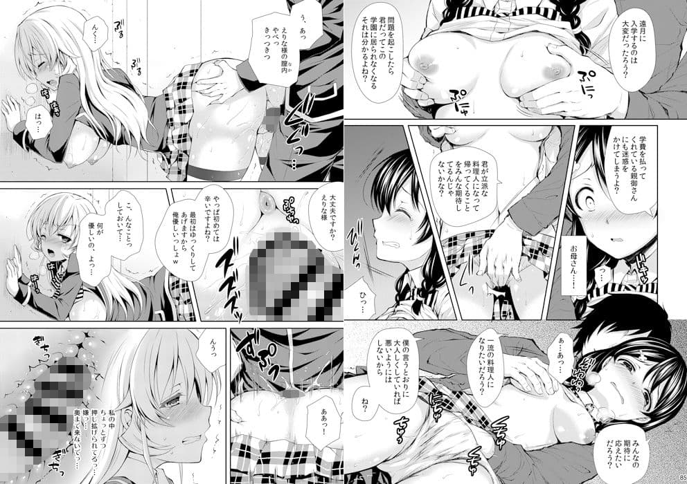 総集編1 SWEETS COLLECTION サンプル 3