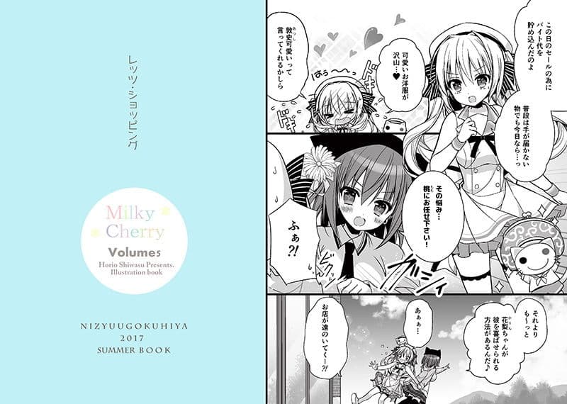 MIlky＊Cherry Reprinting サンプル 5