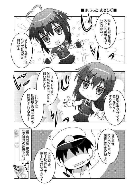 鎮守府艦訪録〜病んでますか？時雨さん3〜 サンプル 1