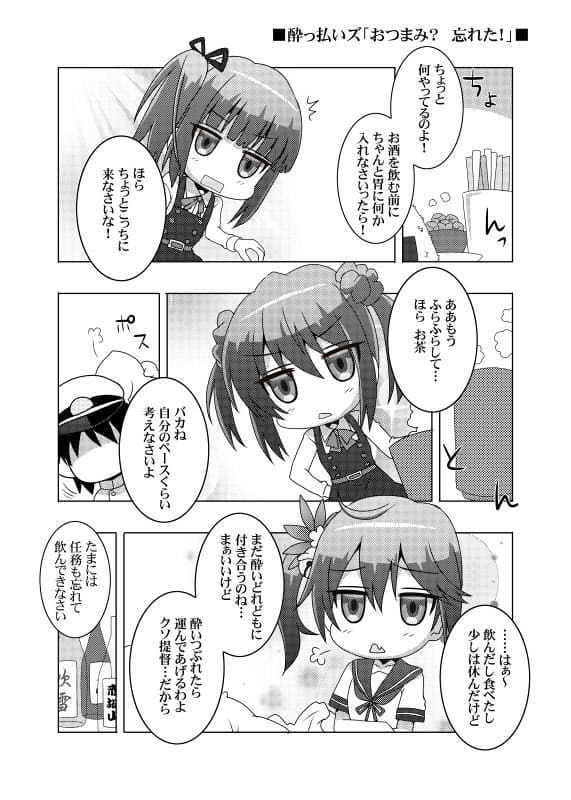 鎮守府艦訪録〜病んでますか？時雨さん3〜 サンプル 2