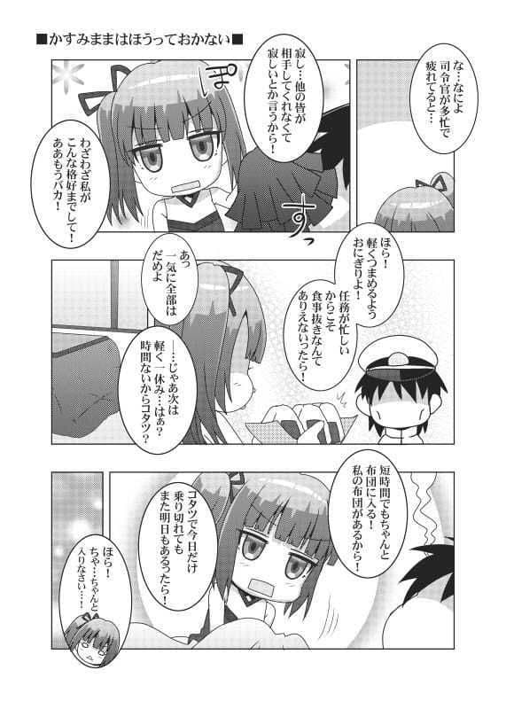 鎮守府艦訪録〜病んでますか？時雨さん3〜 サンプル 3