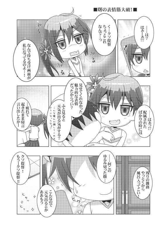 鎮守府艦訪録〜病んでますか？時雨さん3〜 サンプル 4