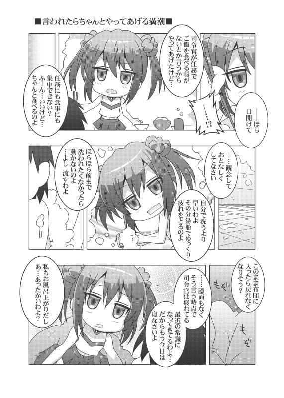 鎮守府艦訪録〜病んでますか？時雨さん3〜 サンプル 5