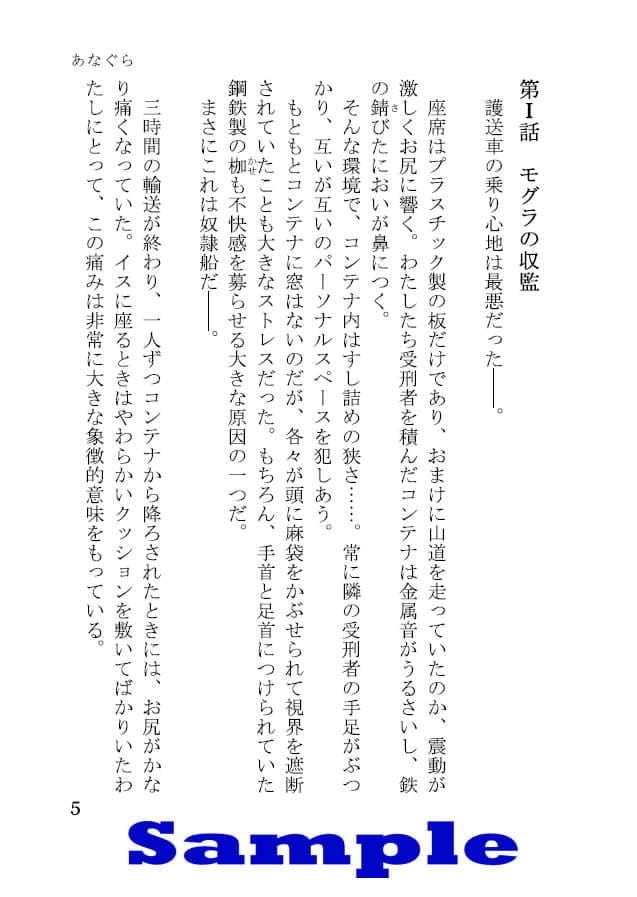 あなぐら サンプル 2