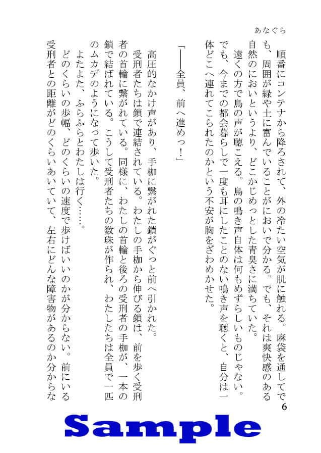 あなぐら サンプル 3