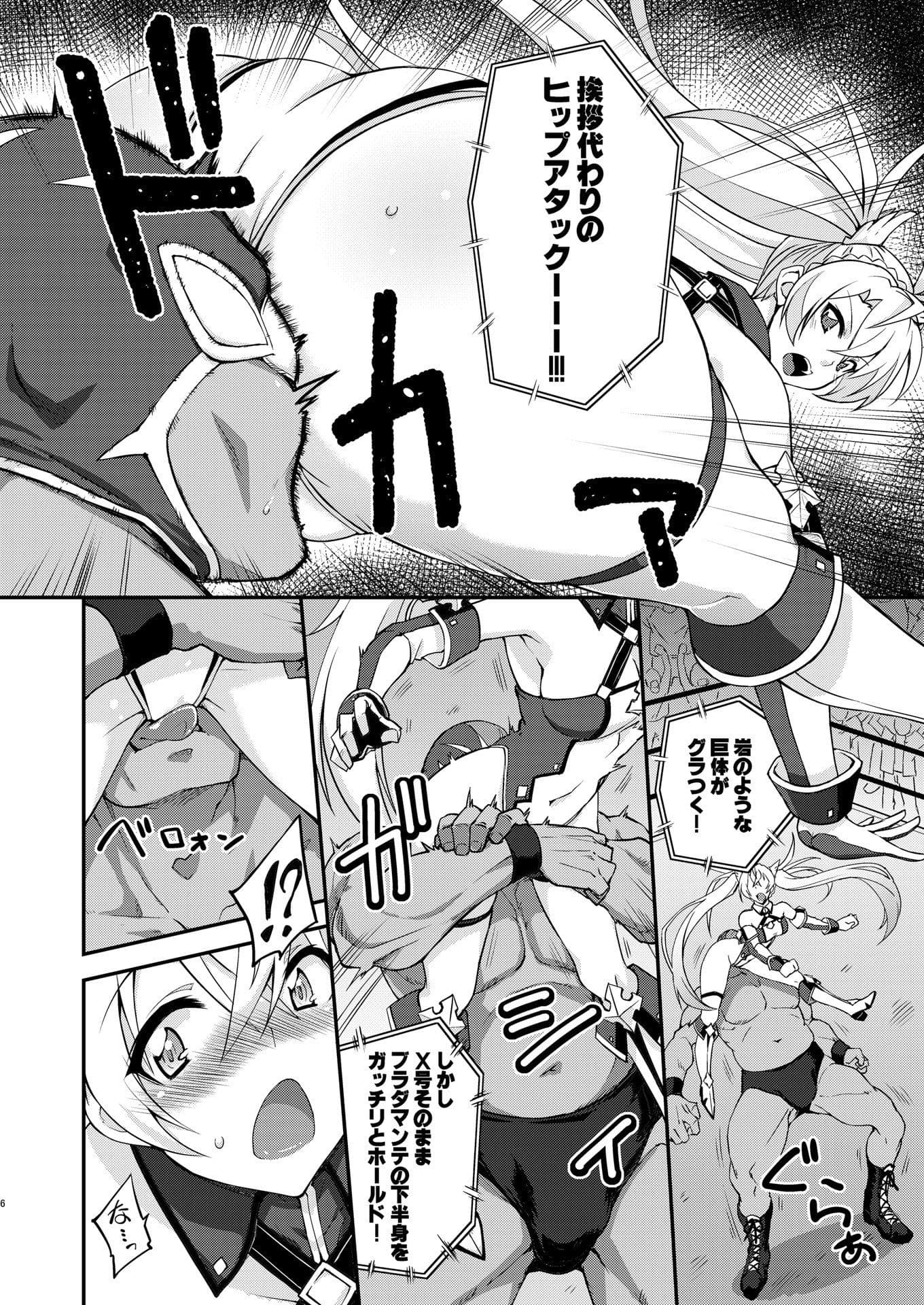 ブラダマンテ大敗北 サンプル 2