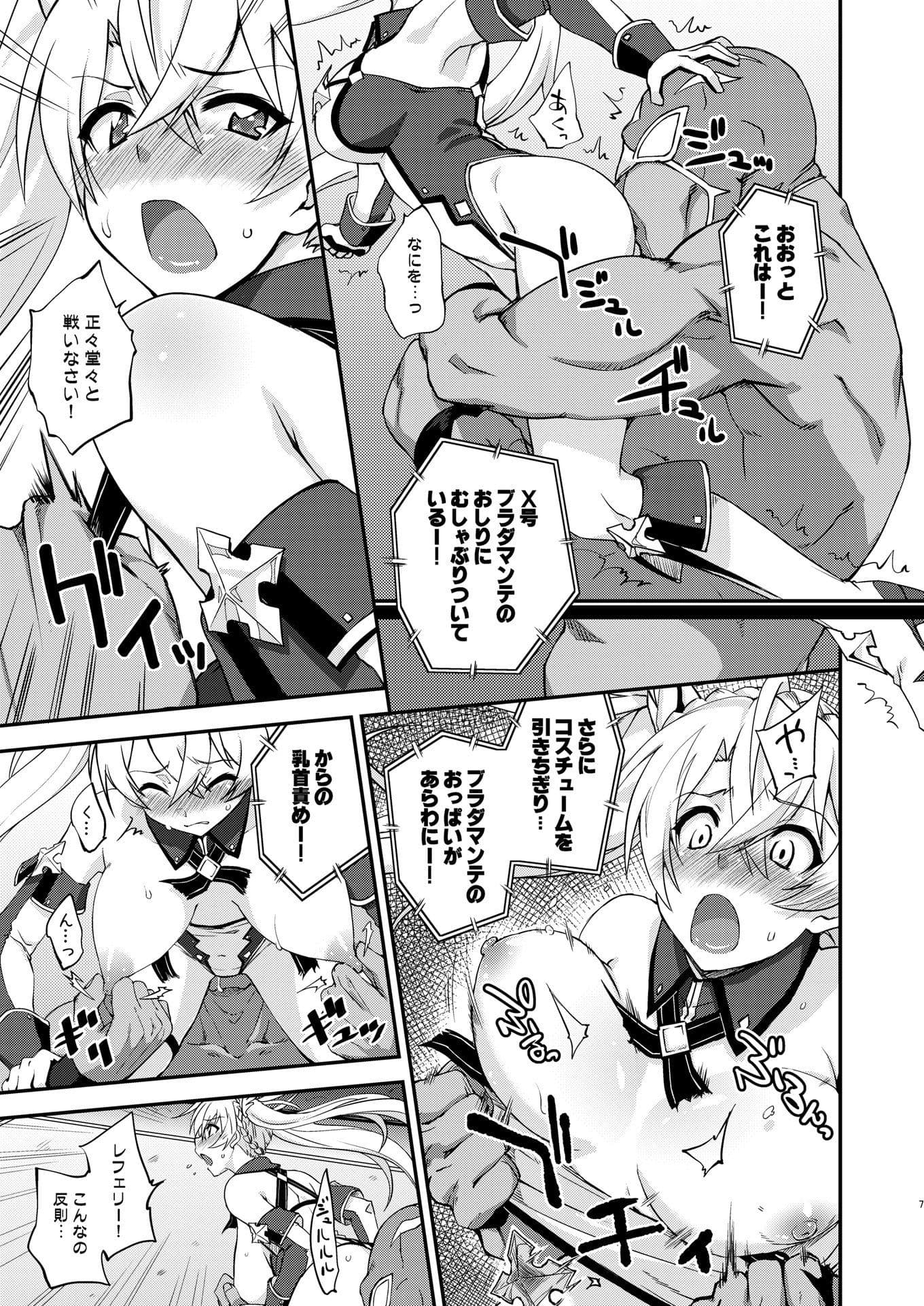 ブラダマンテ大敗北 サンプル 3