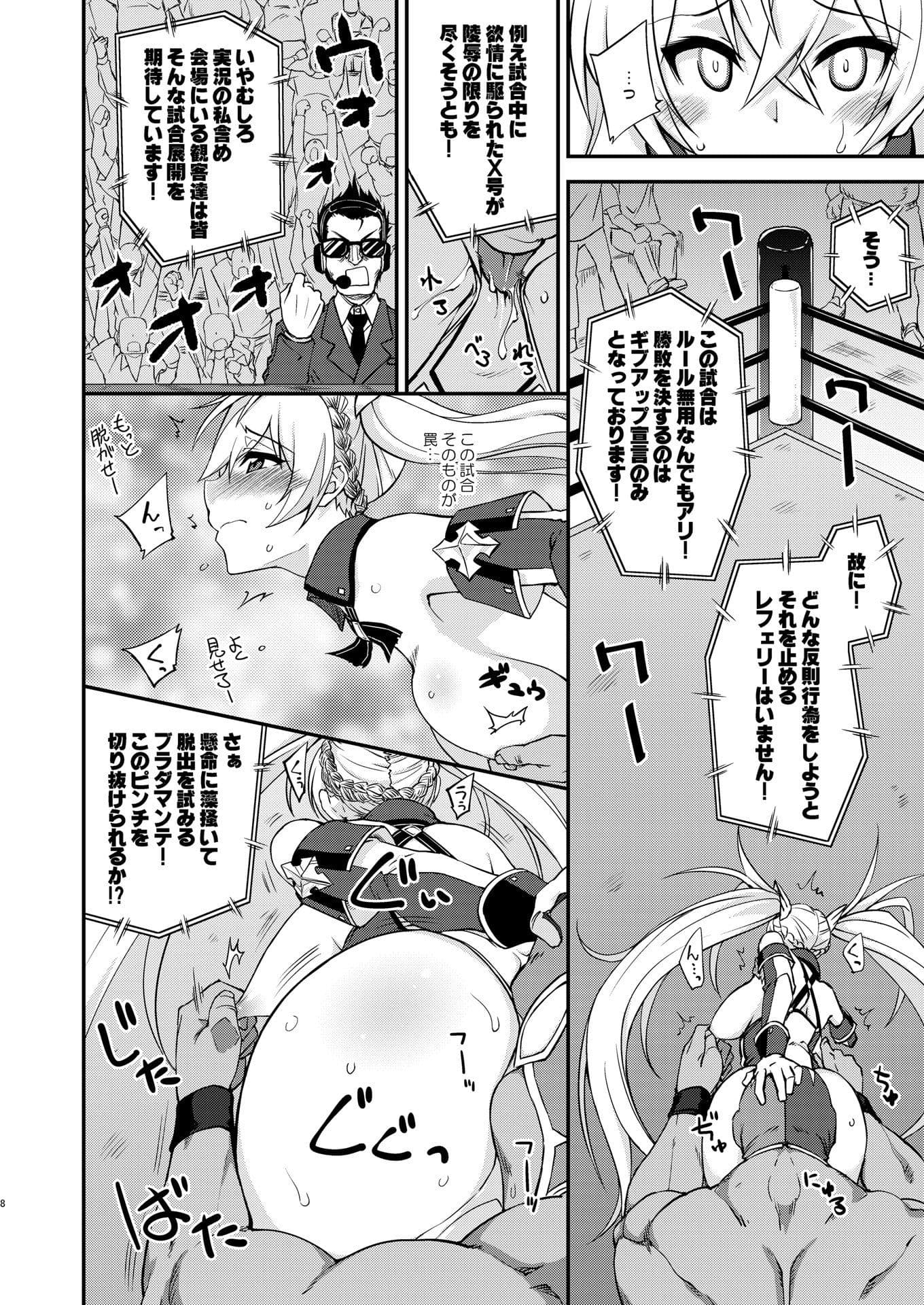 ブラダマンテ大敗北 サンプル 4