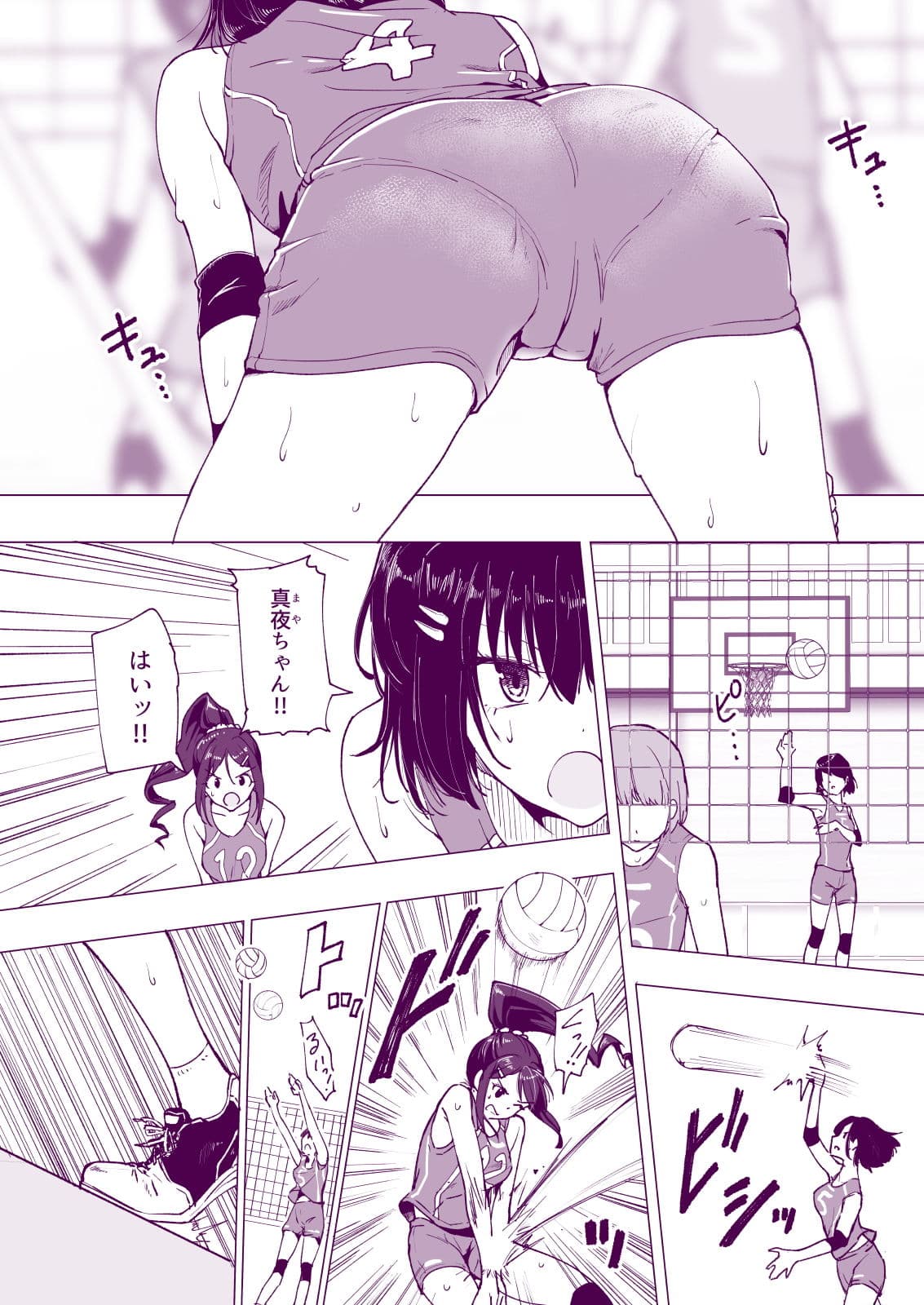 性感マッサージにハマってしまったバレー部女子の話〜前編〜 サンプル 4