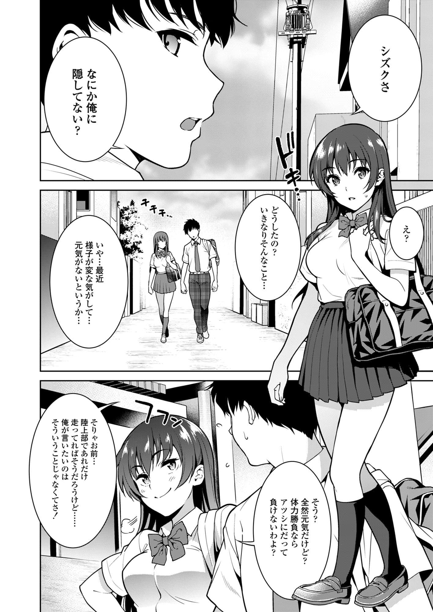 赤い雫 サンプル 1