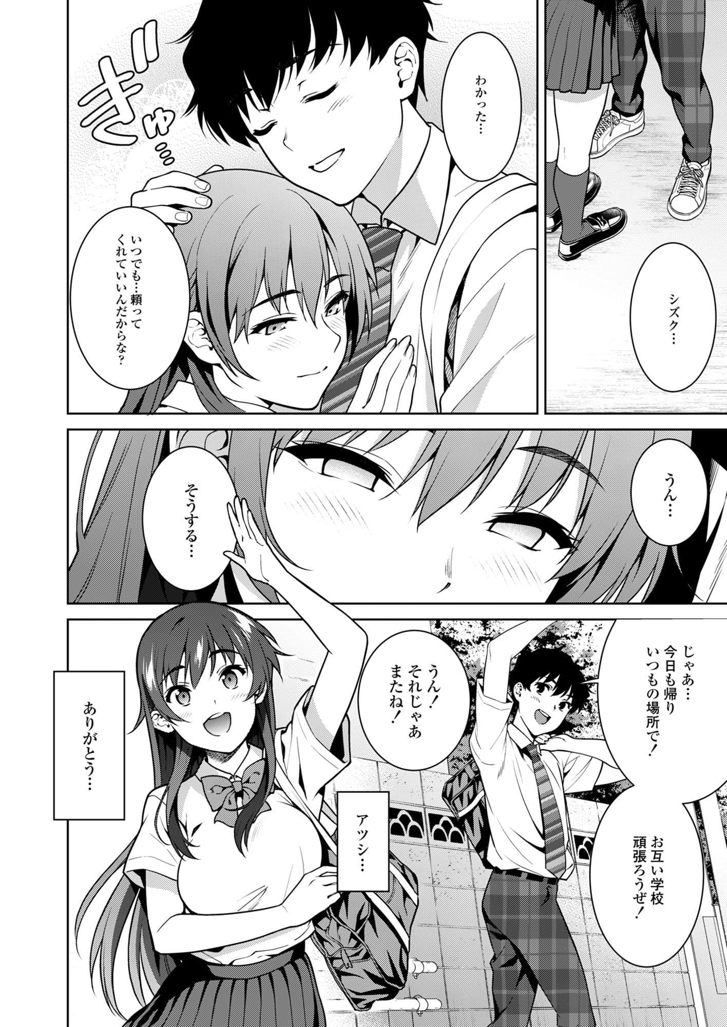 赤い雫 サンプル 2