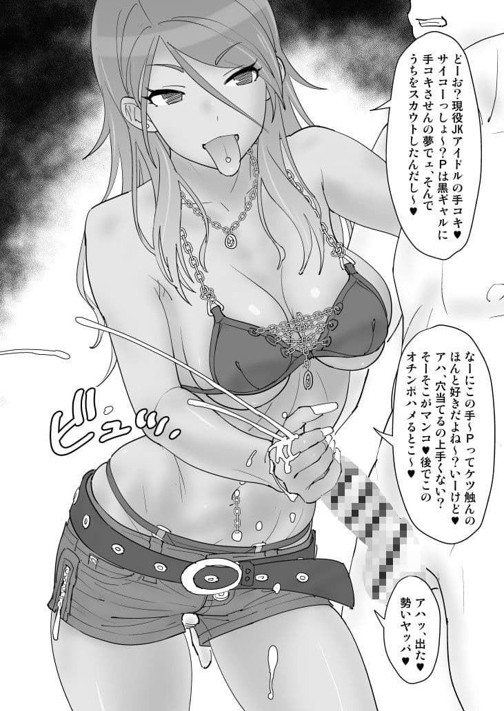 黒ギャルマワそ？ サンプル 1