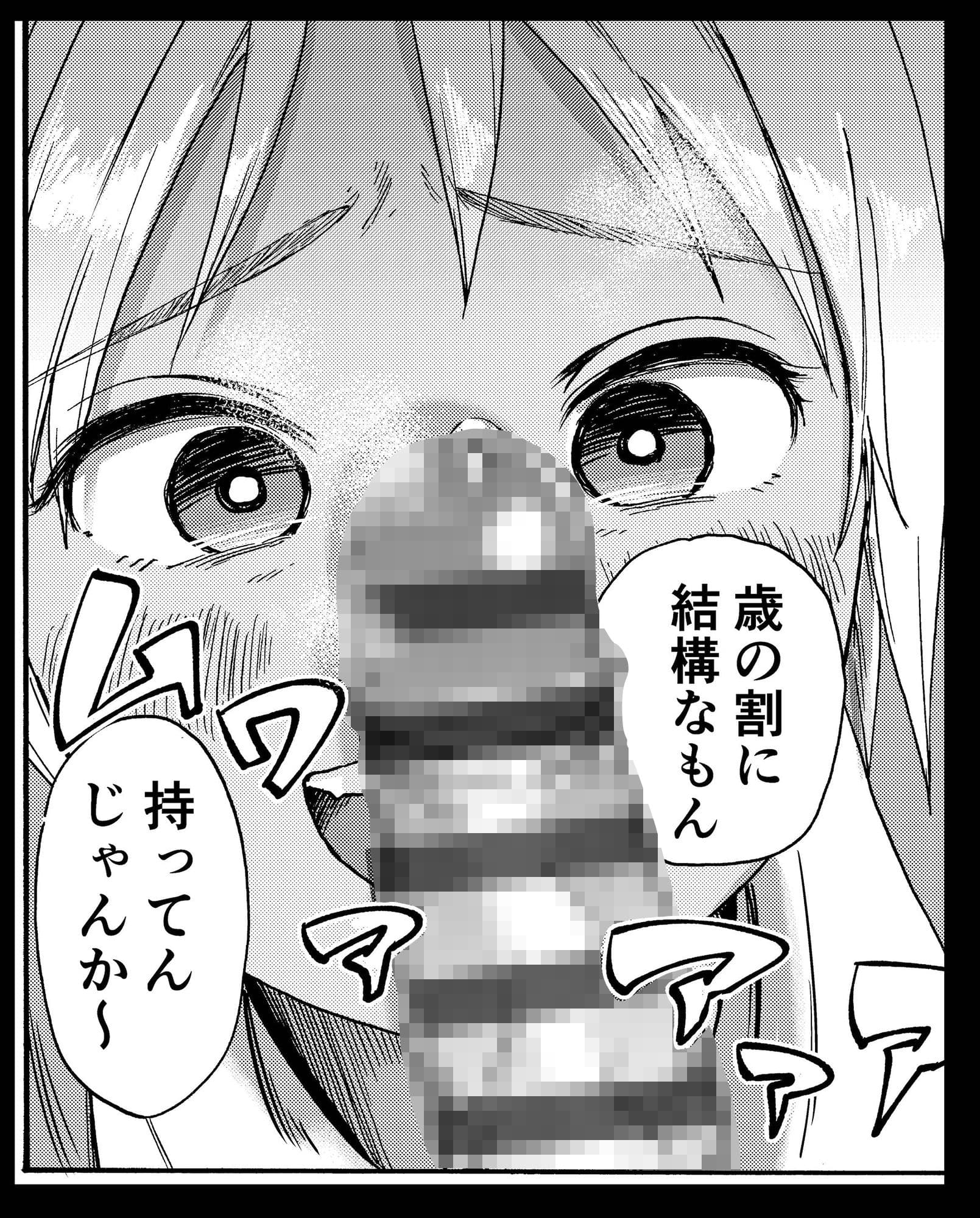 ツナギギャルが制裁筆おろし サンプル 2