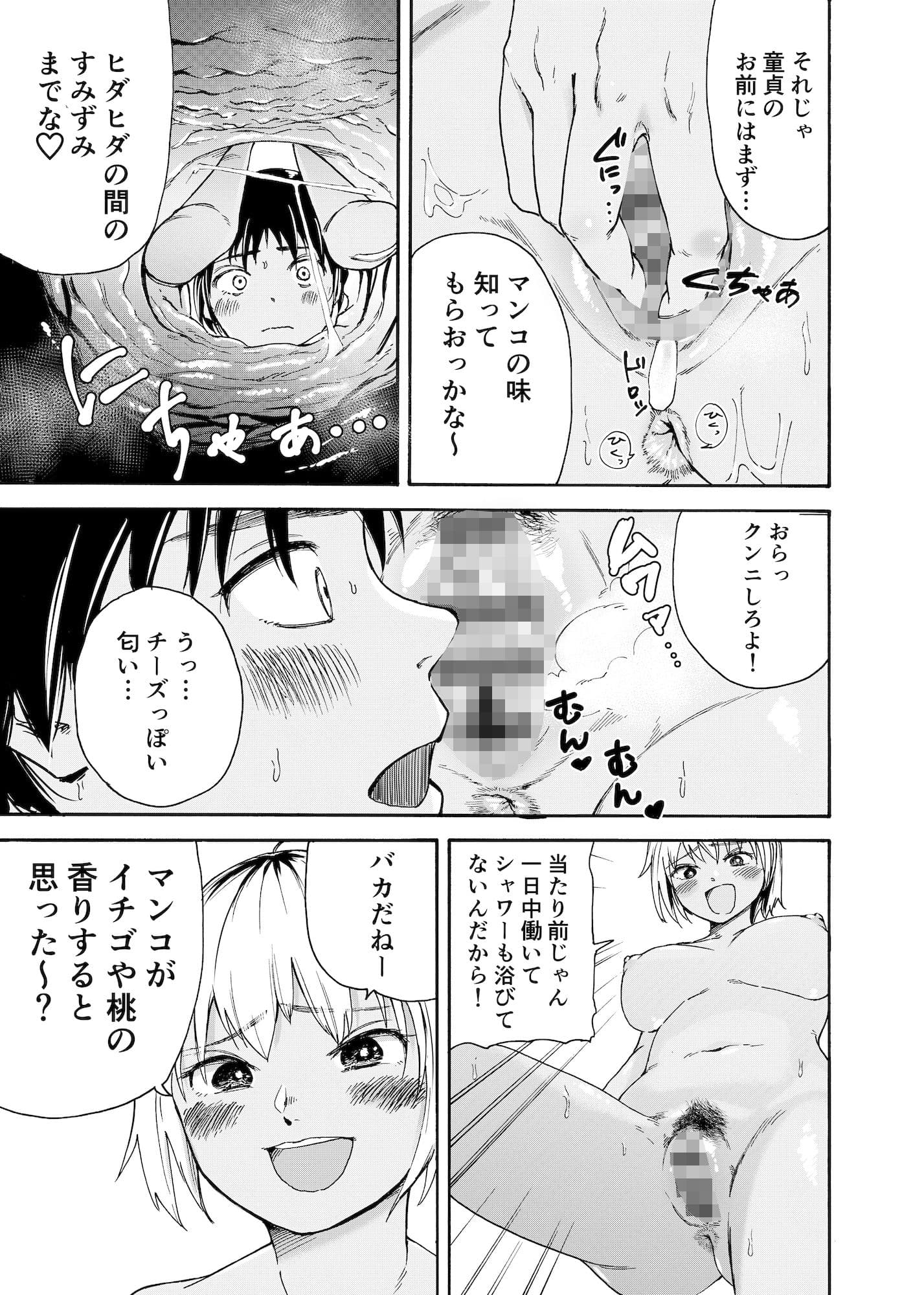 ツナギギャルが制裁筆おろし サンプル 3