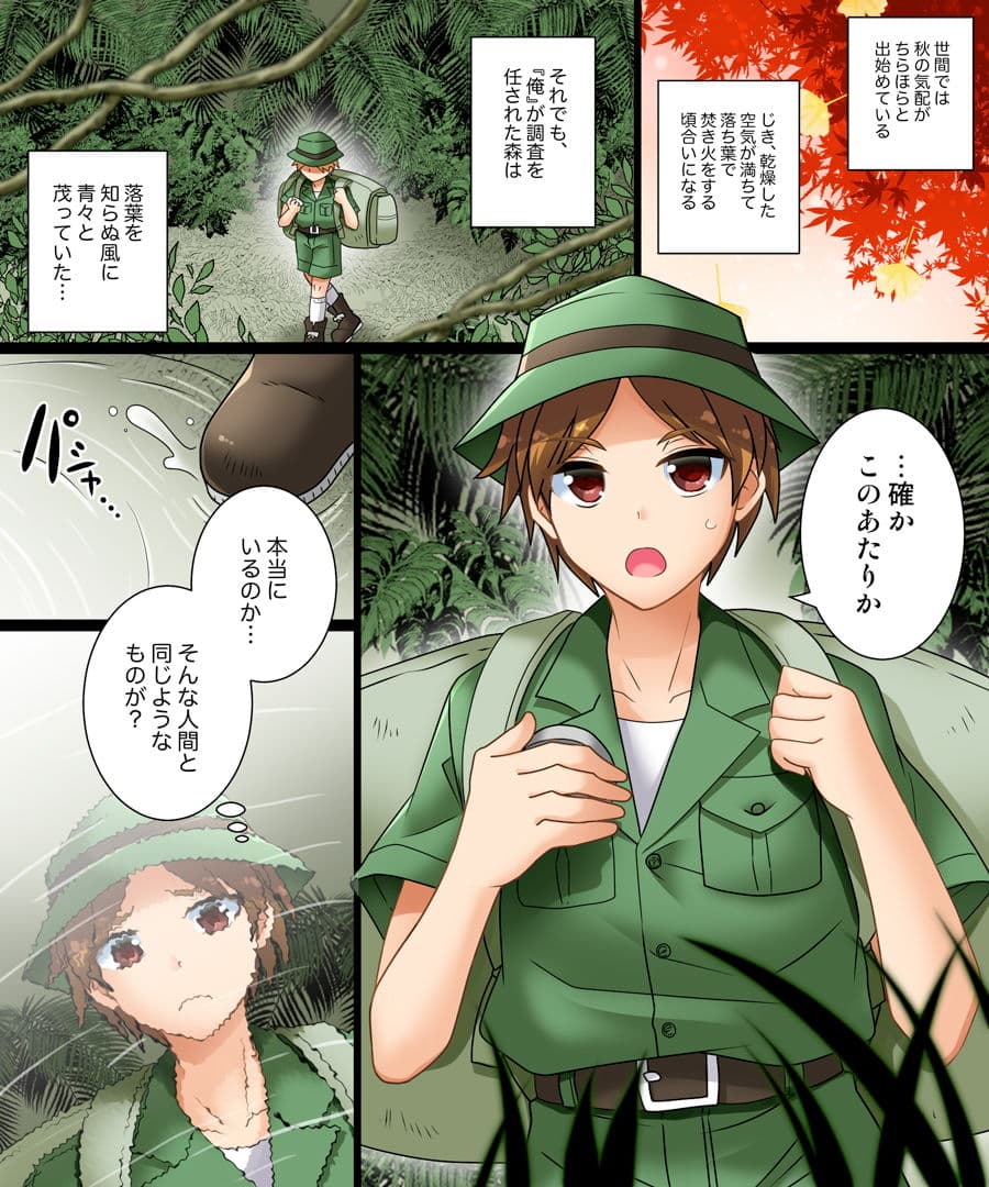 そして俺も長耳になる サンプル 1
