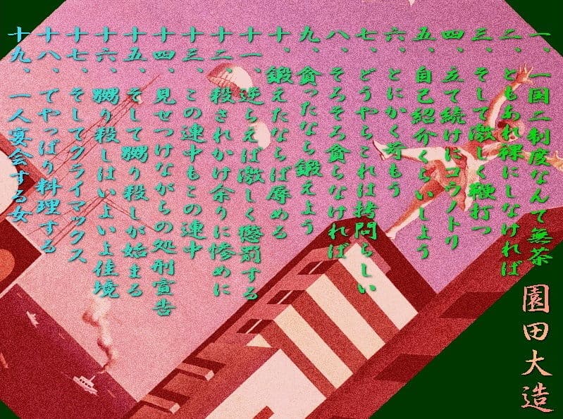 散華する自由化の女神 サンプル 1