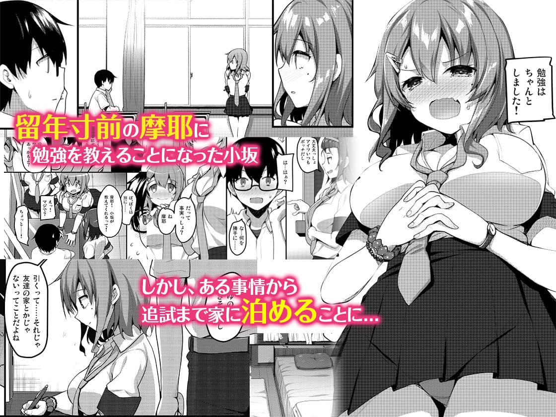 ふたりのおウチ 家出娘と童貞くんのとろける夏 サンプル 1