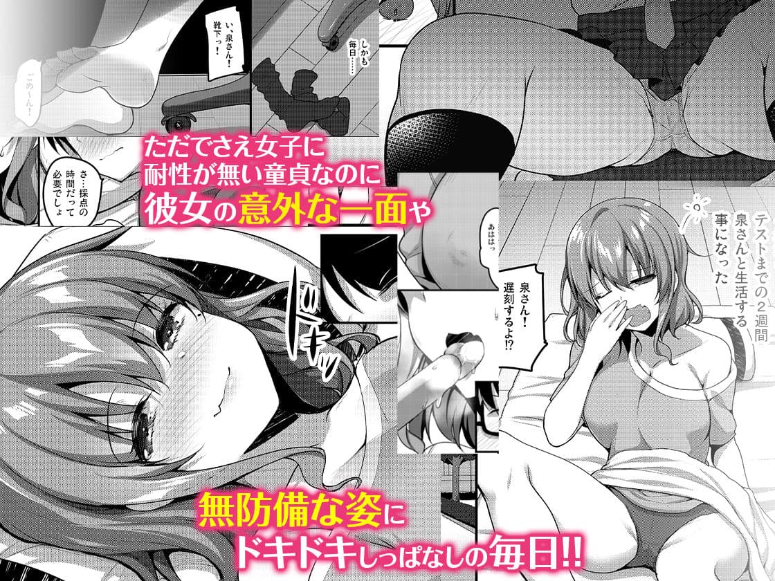 ふたりのおウチ 家出娘と童貞くんのとろける夏 サンプル 2
