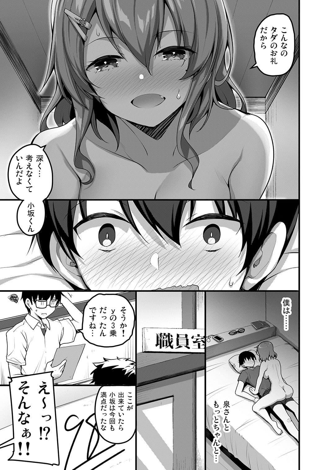 ふたりのおウチ 家出娘と童貞くんのとろける夏 サンプル 5