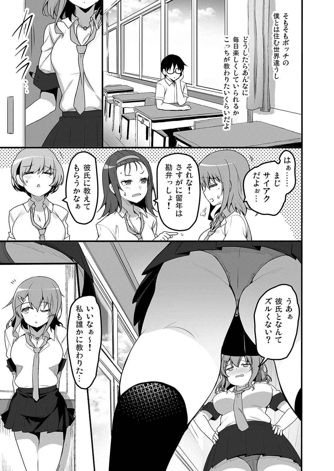 ふたりのおウチ 家出娘と童貞くんのとろける夏 サンプル 7