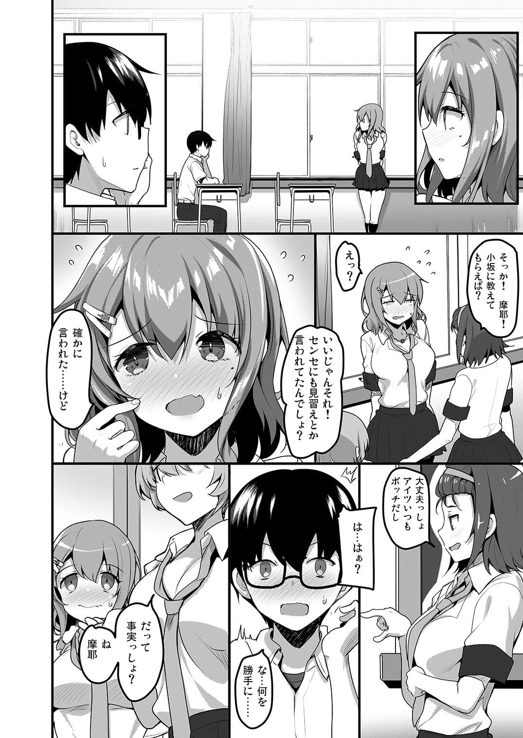 ふたりのおウチ 家出娘と童貞くんのとろける夏 サンプル 8
