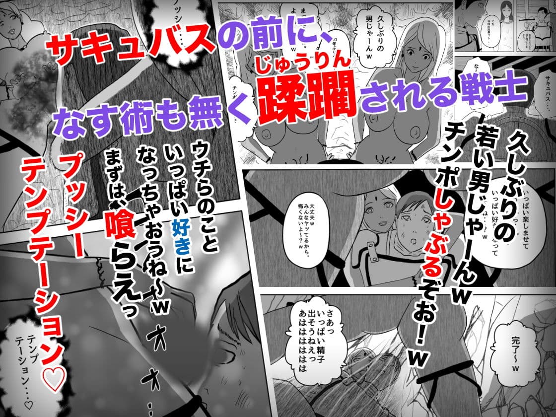 サキュバス・パンデミック サンプル 1