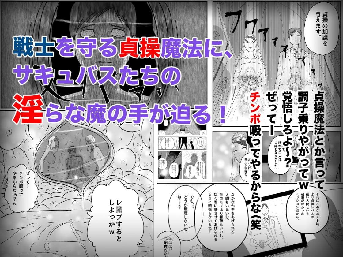 サキュバス・パンデミック サンプル 2