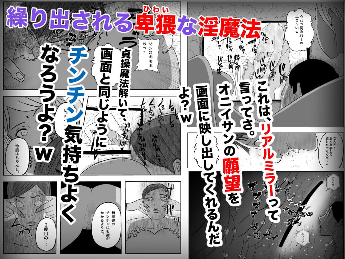 サキュバス・パンデミック サンプル 3