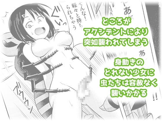 おかせる昆虫パーク！ サンプル 2