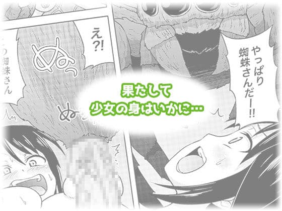 おかせる昆虫パーク！ サンプル 3