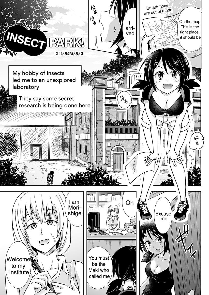 おかせる昆虫パーク！ サンプル 7