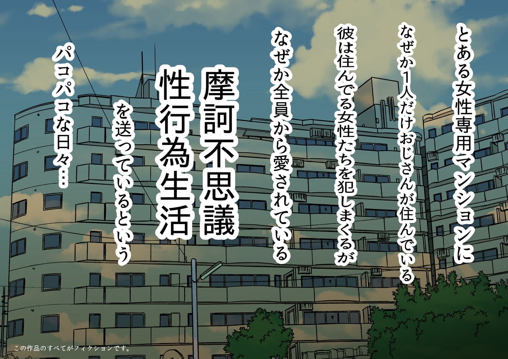 パコパコ団地:OLちゃん サンプル 1