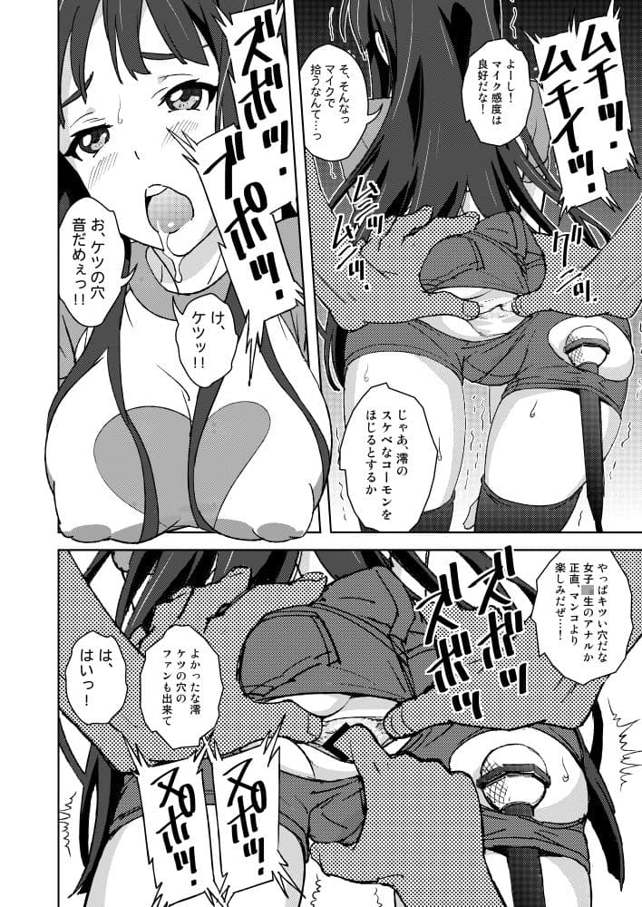 せっくすろくおん！REC総集編 サンプル 3