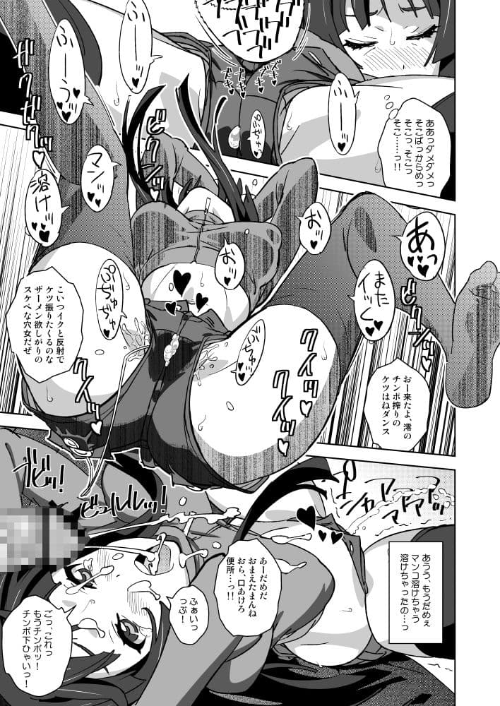 せっくすろくおん！REC総集編 サンプル 6