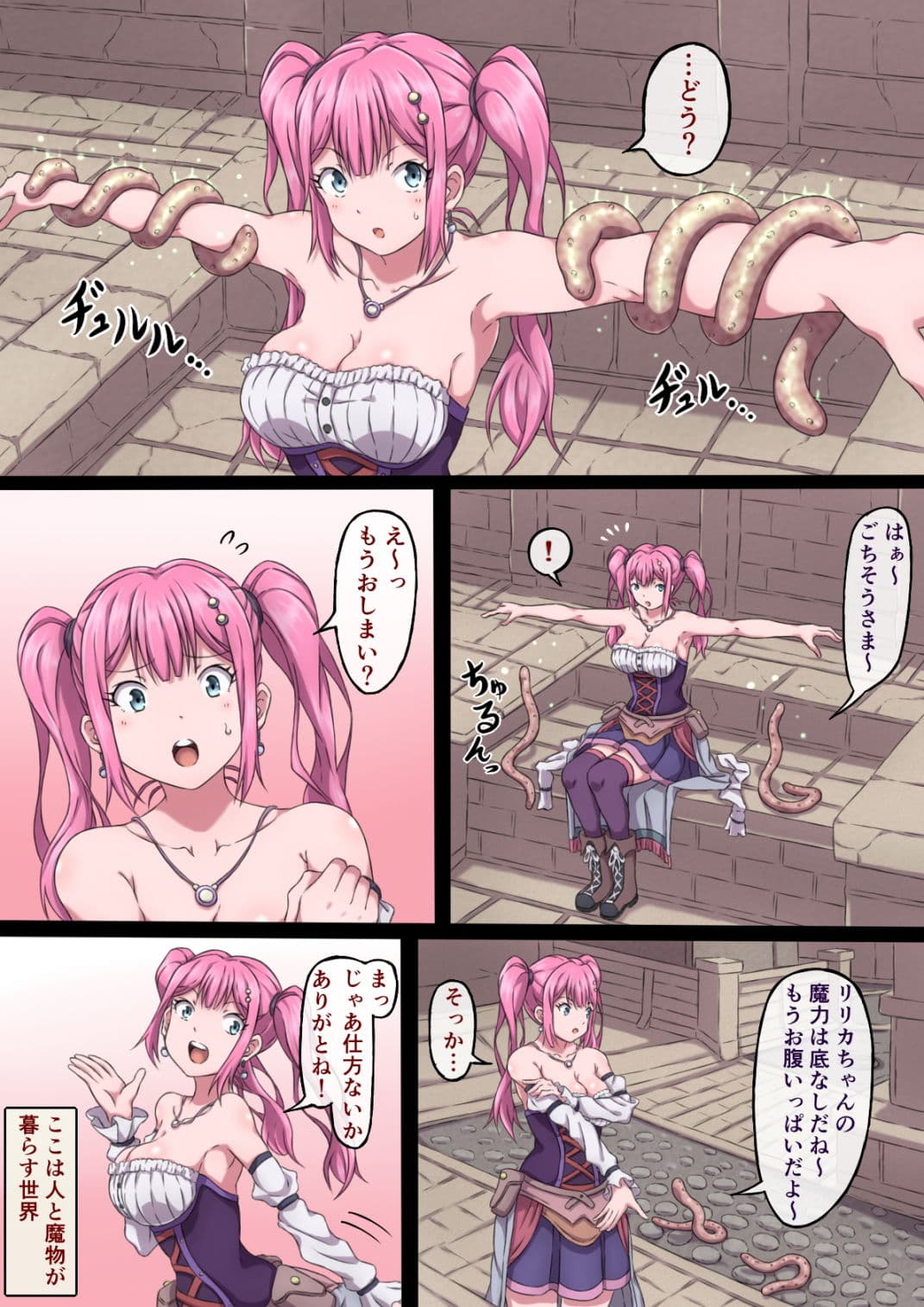 魔法使いリリカ 〜限界までイカされ続けるカラダ〜 サンプル 1
