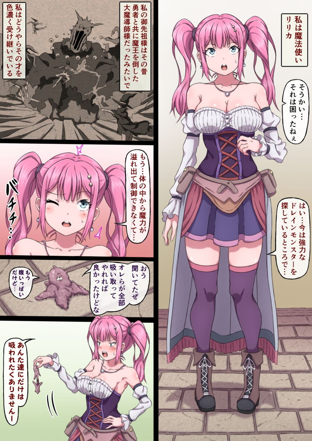 魔法使いリリカ 〜限界までイカされ続けるカラダ〜 サンプル 2