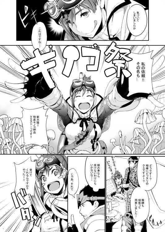 キノコ祭 サンプル 2