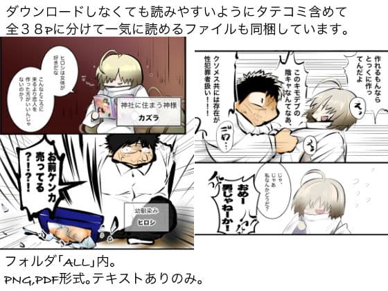 幼なじみに、喰われるッ！！ サンプル 4