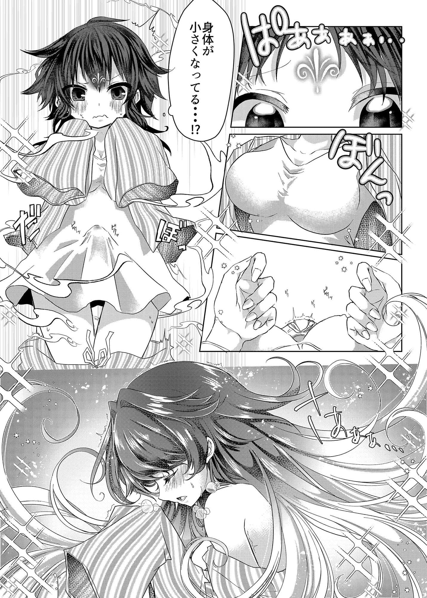 押しかけ狐娘に眷属狐娘にされた件 サンプル 2