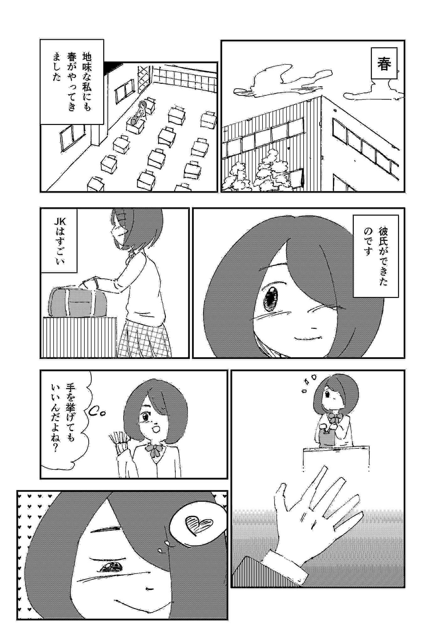 こんな私ですが サンプル 2