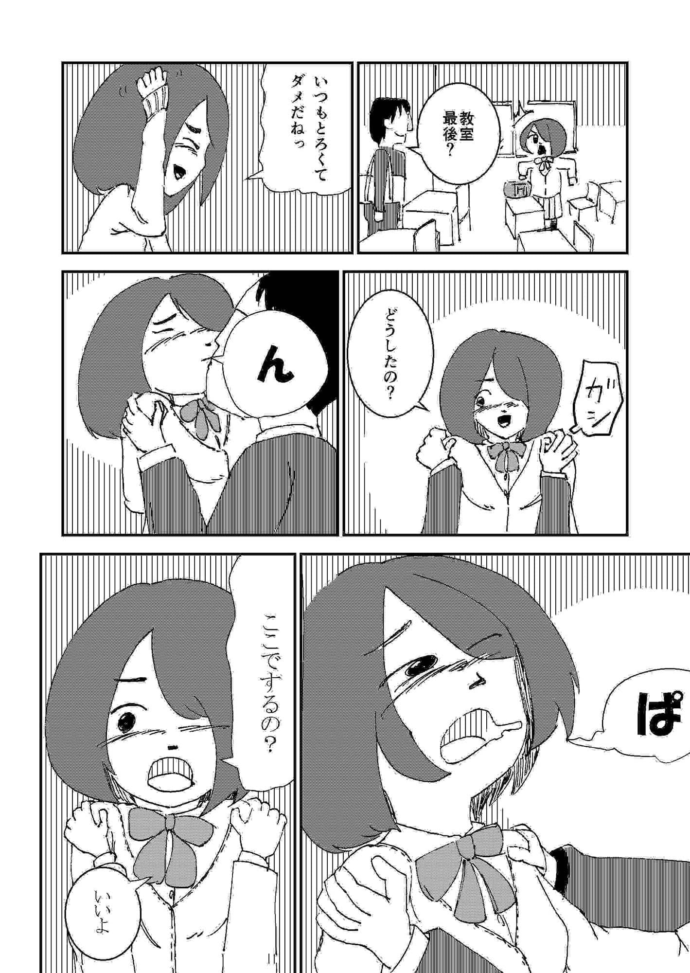 こんな私ですが サンプル 3