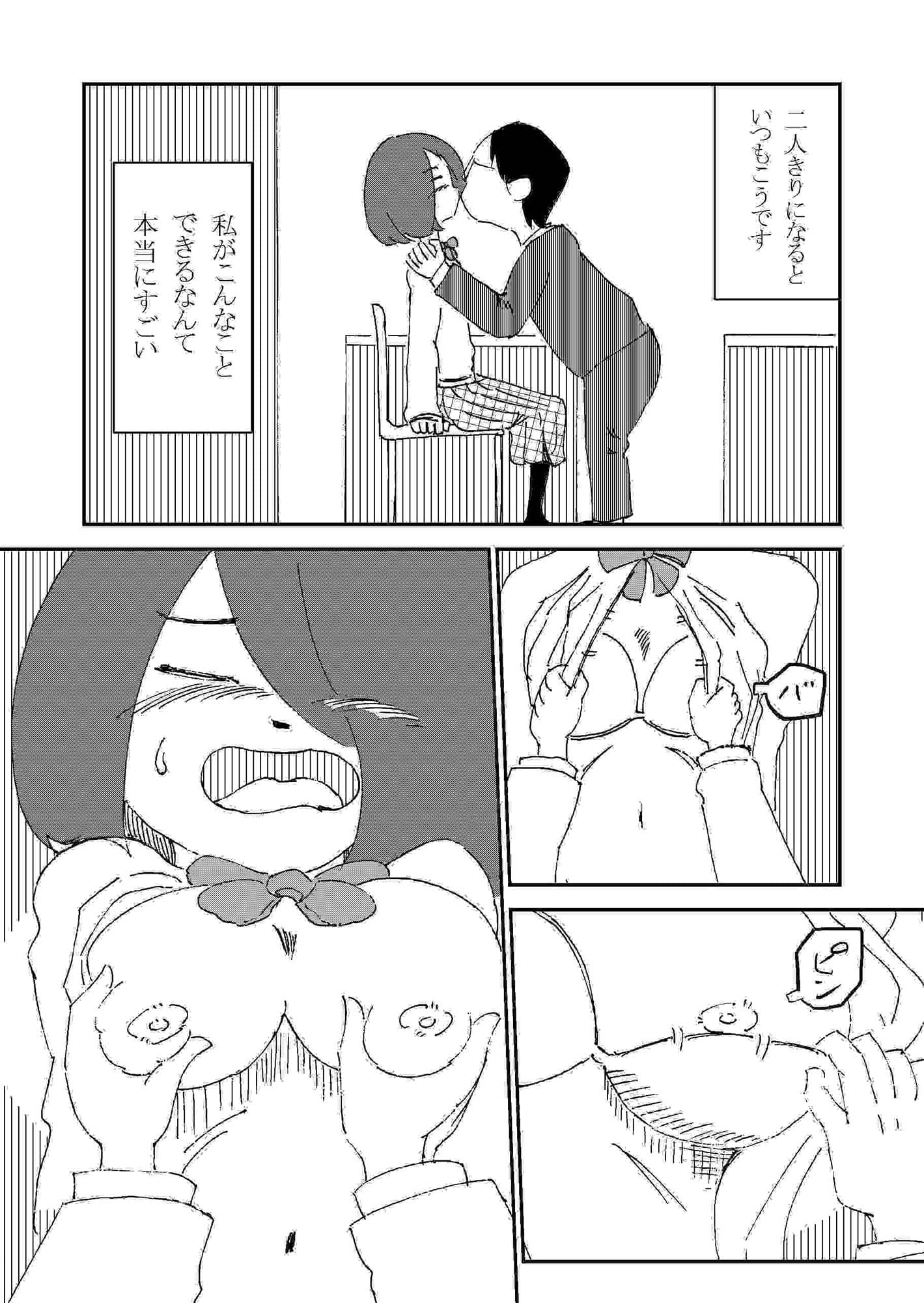 こんな私ですが サンプル 4