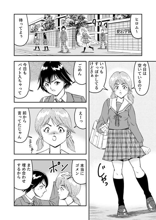 変態兄貴 女装アナルMに堕ちる顛末 第壱話 サンプル 2
